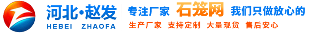 安平縣趙發絲網制品有限公司
